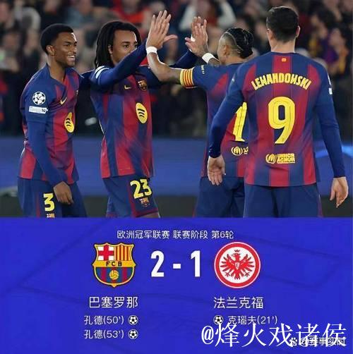巴萨3分钟连进2球逆转苦主，孔德助力欧冠关键战胜利