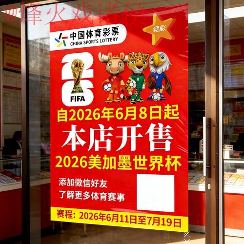 2026世界杯竞猜平台最新网址 2026世界杯竞猜平台最新网址