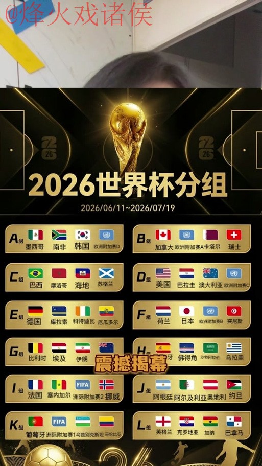 2026世界杯外围平台热门 2026世界杯外围平台热门