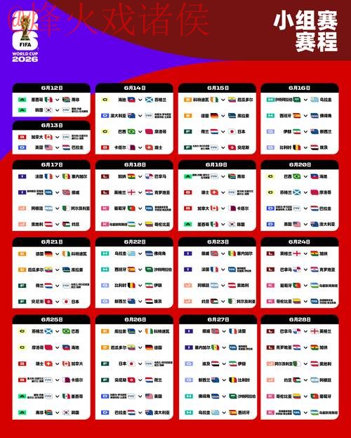 2026世界杯下注平台最佳