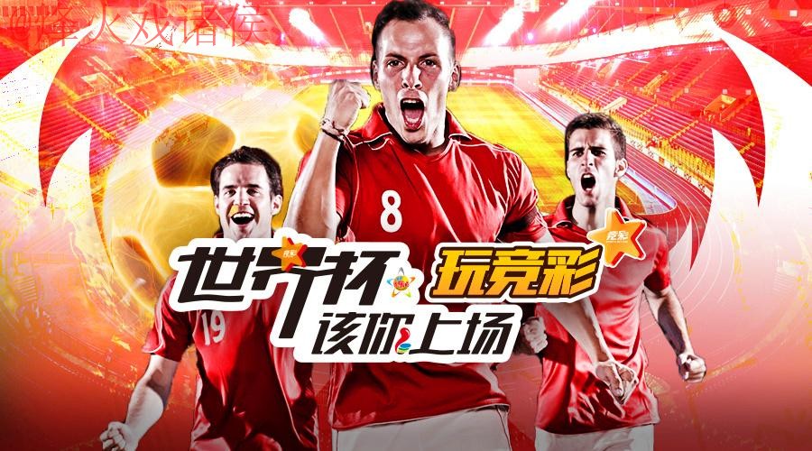 世界杯投注平台官方 世界杯投注平台官方