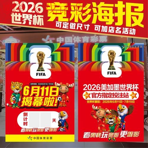 2026世界杯下注高清最新网址 2026世界杯下注高清最新网址