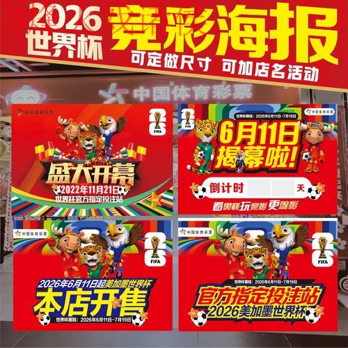 世界杯投注最新入口地址