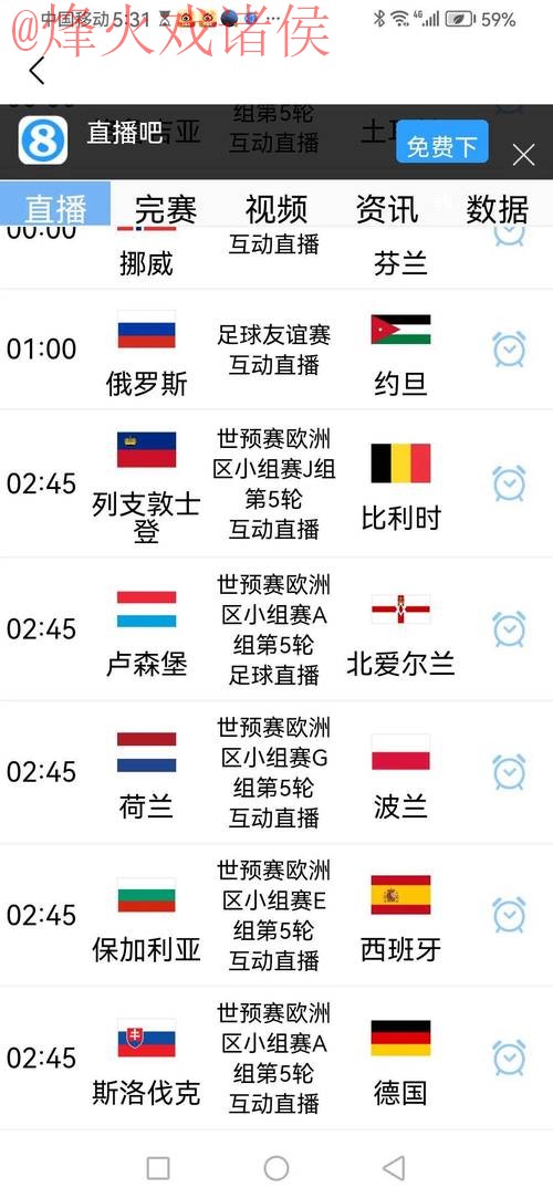 2026世界杯预测平台入口地址